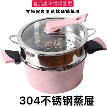 網紅新款蒸鍋篦子湯屜304食品級不銹鋼24c奶鍋蒸籠蒸格蒸饅頭蒸層