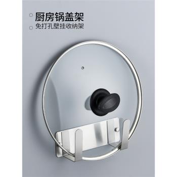 鍋蓋架壁掛式家用墻上免打孔放掛大菜板收納置物架不銹鋼廚房支架