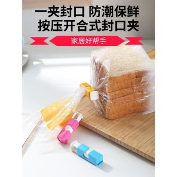 日本進口吐司專用食物防潮面包袋