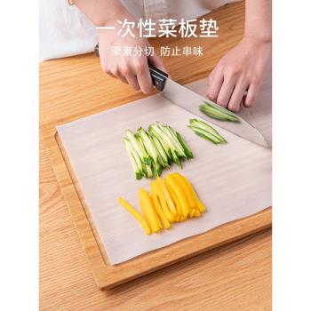 日本一次性菜板墊可裁剪廚房砧板防霉防串味墊紙水果輔食料理餐墊