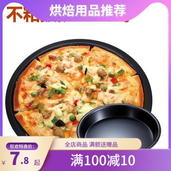 6寸8寸9寸10寸不粘深披薩烤盤批薩匹薩盤套裝烤箱用家用烘焙工具