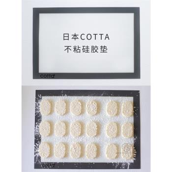 日本cotta正品不沾玻璃硅膠長方形馬卡龍達克瓦茲烘焙烤墊揉面墊