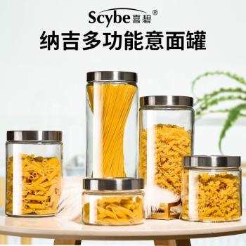 加厚玻璃香料雞尾酒裝飾物密封罐