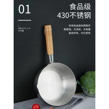 DXN日本雪平鍋家用無涂層不粘日式加厚不銹鋼湯鍋寶寶輔食鍋