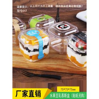 抖音同款豆乳盒千層蛋糕盒水果蛋糕盒子豆乳沙拉塑料盒50個起售