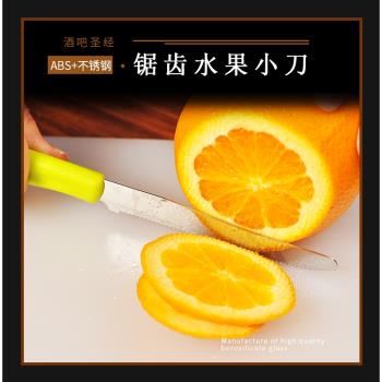酒吧調酒 彩色柄不銹鋼鋸齒水果刀檸檬刀切片刀削皮刀切橙子小刀