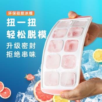家用硅膠冰格帶蓋食品級大號鉆石骷髏制冰模具輔食百香果冷凍冰盒