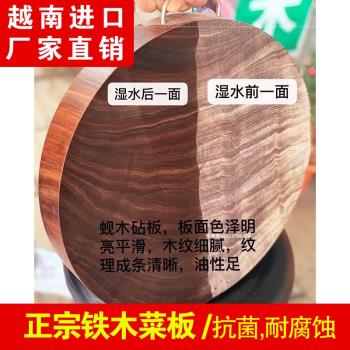 越南進口鐵木菜板砧板實木廚房家用抗菌防霉砧板正宗蜆木圓形菜板