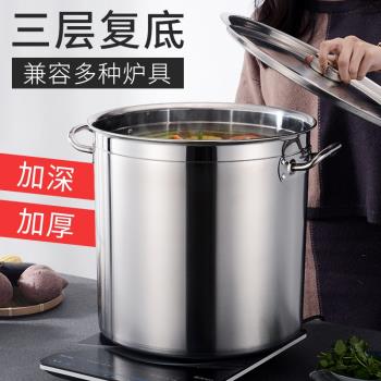 加厚復底304不銹鋼湯桶帶蓋廚房商用鹵肉電磁爐復合底桶特大湯鍋
