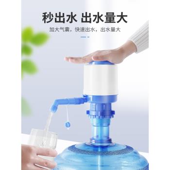 手壓式桶裝水純凈水抽水器水桶小型按壓抽水飲水機壓水器家用吸