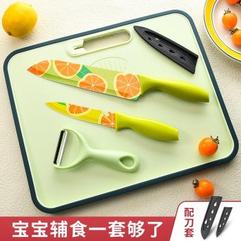 不銹鋼水果刀家用切西瓜刃刀具套裝多用刀寶寶輔食防霉砧板切菜板