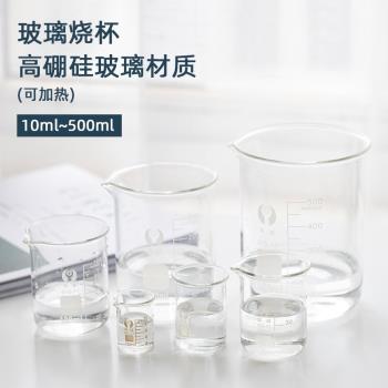 愛皂坊 優質透明玻璃燒杯 耐高溫 量杯 帶刻度250ML/100ML 1個