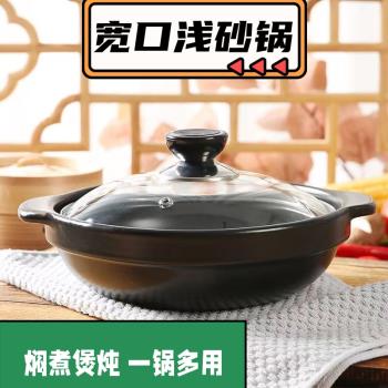 煲仔飯砂鍋家用煤氣灶專用商用耐高溫陶瓷燉湯干燒不裂淺口沙鍋煲