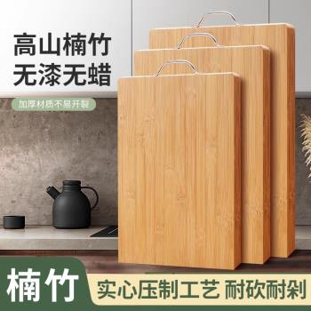 天然竹菜板家用防黴切菜板方形案板搟面切水果砧板宿舍小佔板刀板