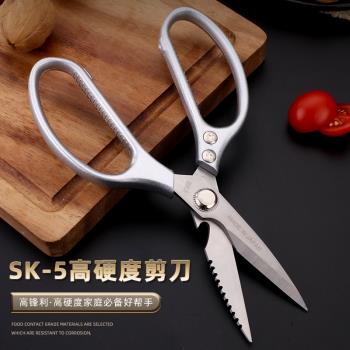 廚房剪刀家用多功能食物剪骨頭專用剪刀sk5不銹鋼強力雞骨剪