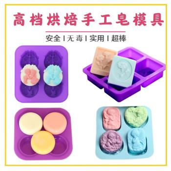 4連天使手工皂硅膠模具diy香皂肥皂母乳奶皂精油模具工具磨具模型