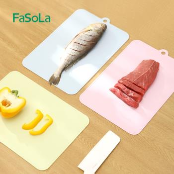 FaSoLa塑料菜板多功能雙面分類砧板廚房輔食面板家用切水果案板