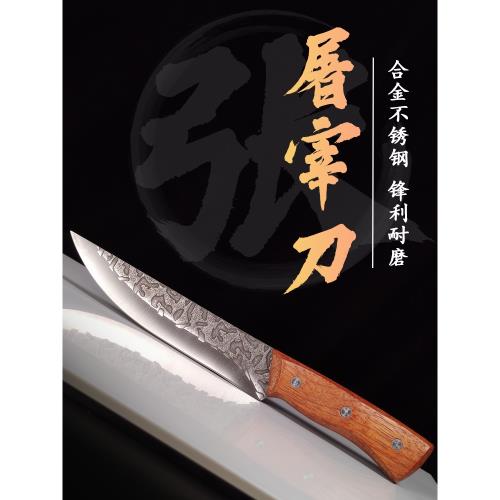 德國進口鍛打剔骨刀屠夫專用殺豬刀商用放血尖刀水果刀鋒利殺羊