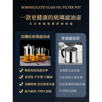 濾油壺玻璃帶過濾網大容量儲油罐廚房裝油容器家用調料壺濾油神器