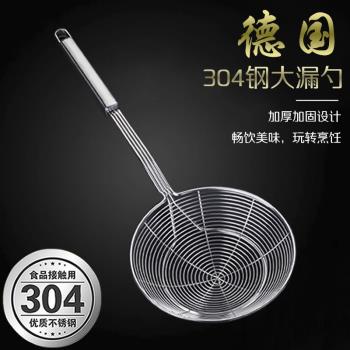 304不銹鋼漏勺 火鍋大漏勺笊籬家用廚房小漏網撈面勺油炸過濾網篩