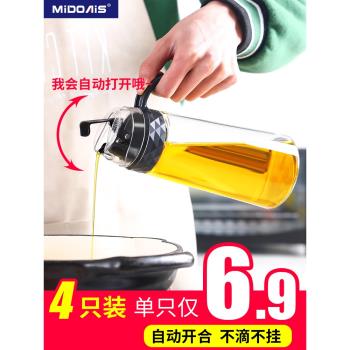 油罐壺廚房家用玻璃自動開合油壺防漏重力油瓶不掛油醬油醋調料瓶