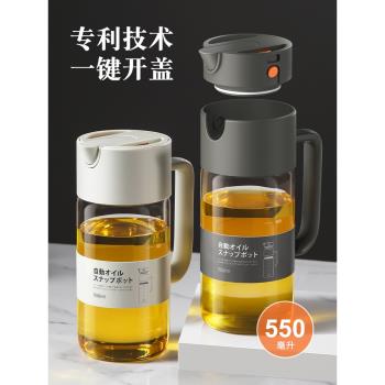 日本廚房玻璃油壺重力自動開合油瓶家用大容量防漏不掛油罐調料瓶