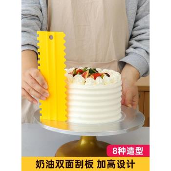 奶油刮板塑料蛋糕刮片烘焙加長抹平工具4件套家用雙面多齒刮刀