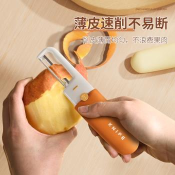 水果刀削皮刀刮皮器家用折疊多功能雙頭二合一便攜刨蘋果去皮神器