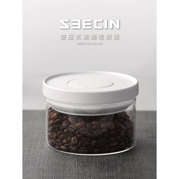 seecin咖啡粉密封罐咖啡豆保存罐豆子收納儲物罐玻璃罐茶葉罐子