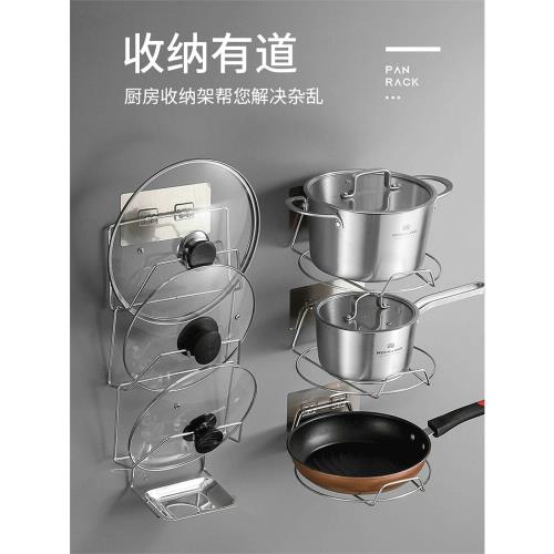 免打孔放鍋放鍋蓋的架子多功能不銹鋼廚房壁掛式上墻置鍋架鍋蓋架