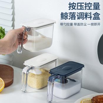 日式高檔廚房調料盒家用組合裝鹽味精佐料盒按壓式帶蓋防潮調味罐