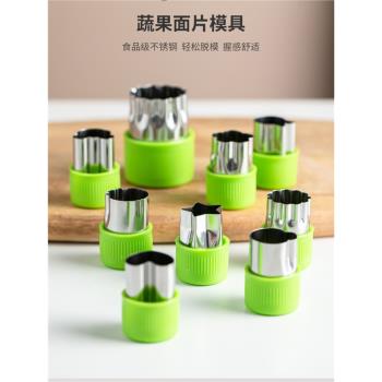 不銹鋼水果蔬菜切花器模具胡蘿卜花土豆切花器家用蝴蝶面工具壓花