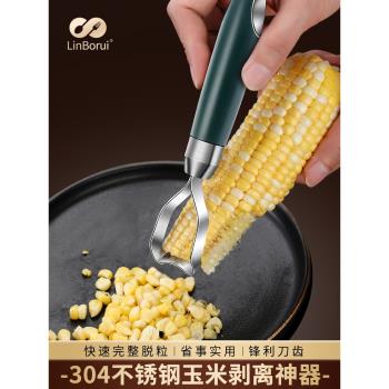 304不銹鋼玉米刨粒器家用手動削玉米刨刀脫粒器廚房剝玉米粒神器