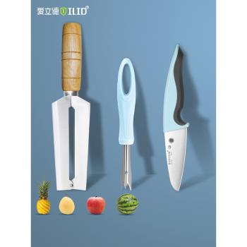 愛立德削菠蘿神器不銹鋼削皮刀切菠蘿刀去眼器水果去皮工具甘蔗刀