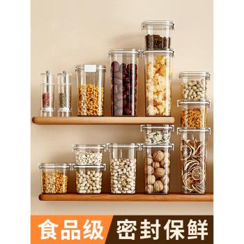 優思居塑膠密封罐家用廚房大容量食品保鮮盒子五穀雜糧收納儲存罐