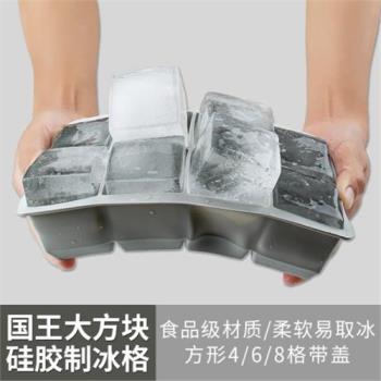 大號速凍酒吧自制方形冰塊模具