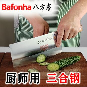 八方客作桑刀三合鋼切片刀廚師京式三層鋼手工鍛打夾鋼菜刀c106-1