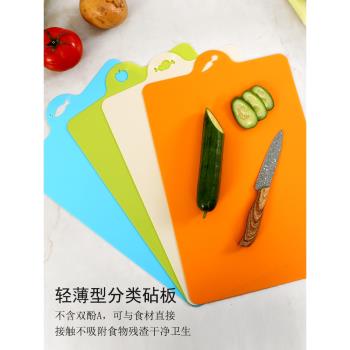 日本進口家用砧板塑料菜板超薄創意切菜板抗菌廚房用具案板切水果