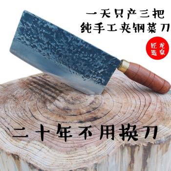 龍泉純手工夾鋼老式菜刀斬切兩用鐵刀家用鍛打切片刀易磨超快鋒利