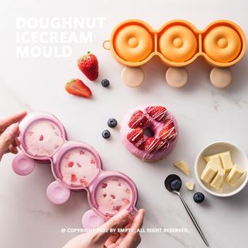 Doughnut | Ice Cream Mould 甜甜圈雪糕模具 食品級硅膠 不含BPA