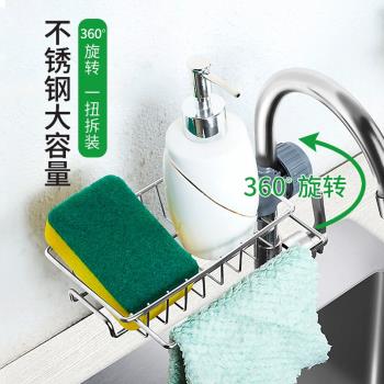 不銹鋼水龍頭置物架可旋轉水槽瀝水海綿架抹布架家用掛籃收納神器