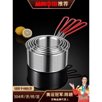 304不銹鋼炸籃油炸漏網籃煮面撈面漏勺炸筐炸鍋油鍋麻辣燙過濾網