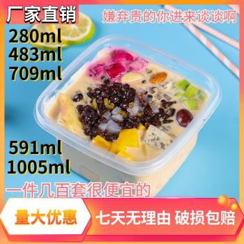 水果撈盒千層蛋糕盒子一次性塑膠打包保鮮盒酸奶烘焙豆乳盒沙拉盒