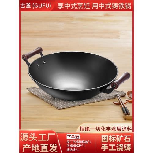 雙耳圓底鑄鐵鍋燃氣明火專用大鐵鍋傳統老式鐵鍋無涂層家用炒菜鍋