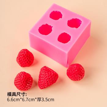 立體草莓硅膠模具巧克力翻糖生日蛋糕慕斯裝飾插件diy烘焙工具