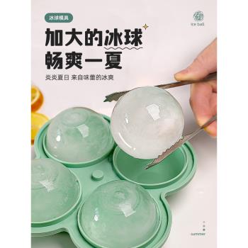 凍冰塊模製冰盒食品級冰格威士忌冰球模具圓形帶蓋儲冰製冰神器盒