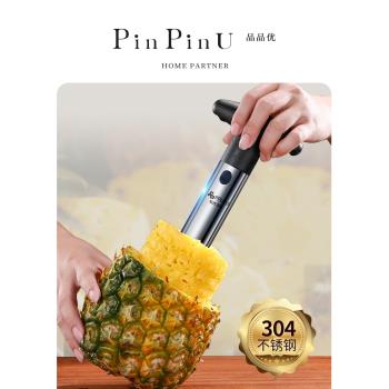 品品優304不銹鋼菠蘿刀削皮器菠蘿去眼器削切菠蘿神器專用鳳梨刀