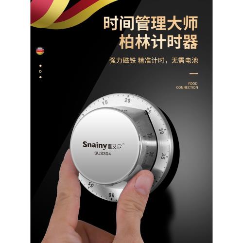 廚房計時器家用磁吸電子考研學習時間管理定時器鬧鐘倒計時提醒器