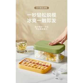 冰塊模具大容量矽膠冰格按壓式家用儲冰製冰盒帶蓋冰箱凍冰塊神器