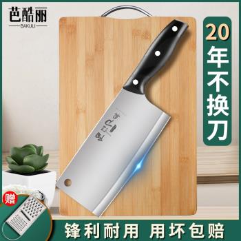 菜刀菜板二合一家用廚房刀具套裝砧板廚具全套專用嬰兒輔食切案板